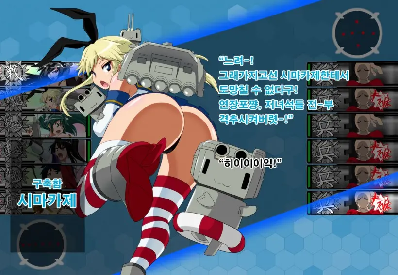 Daiichi Kantai Haigure Maougun To Kousen Joutai Ni Ireri